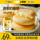 小黃象原制奶酪餅100g*5包芝士餅早餐下午茶面點(diǎn)爆漿拉絲