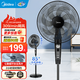 美的（Midea）電風(fēng)扇家用風(fēng)扇落地扇 7葉遠距強風(fēng)電扇立式輕音靜音節能可定時(shí)降溫黑色機械款 【風(fēng)速309m/min】超級單品