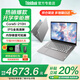 ThinkPad聯(lián)想ThinkBook 14+ 2025標壓酷睿版補貼20%高性能輕薄本設計商務(wù)辦公大學(xué)生游戲手提本筆記本電腦 爆款25款酷睿5 16G內存 1TB固態(tài) V14 游戲級顯卡 精裝升級 