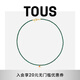 桃絲熊（TOUS） 【已合并下架】TOUS桃絲熊Camille系列銀鍍金孔雀石串珠禮物 綠色