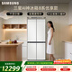 三星（SAMSUNG）AI神8系優(yōu)享款 501L十字門(mén)冰箱 三循環(huán)超薄零嵌離子除菌 白 RF50DG515101SC 國家補貼