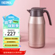 膳魔師（THERMOS） 保溫壺家用大容量辦公熱水瓶暖壺2L男女不銹鋼真空水壺 THS/THX THS-2000淺銀紅 2L