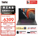 ThinkPad【國家補貼15%】E16 16英寸聯(lián)想輕薄大屏筆記本電腦 R7-7735H 32G 1T 黑 商務(wù)大屏 AI生態(tài)