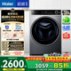 海爾超越全自動(dòng)滾筒洗烘一體 洗衣機帶烘干一體 10KG 超薄大筒徑 家電國家補貼自營(yíng) XQG100-HLD639H