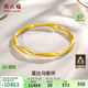 周六福硬金足金黃金手鐲女莫比烏斯環(huán)生日禮物A1010966 約7.42g 56mm