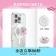 PopSockets【天生發(fā)光體】泡泡騷創(chuàng  )作者xxokate手機支架蘋(píng)果磁吸囊伸縮防摔指環(huán)扣MAGSAFE磁吸鉆石流沙圓啪嗒 Mean But Nice+全透啪嗒盤(pán)