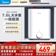 美的（Midea）小廚寶家用小體積廚房熱水寶 儲水式迷你廚寶小尺寸 藍鉆內膽 速熱恒溫上出水 7.6L 2000W 一級能效20CB5