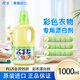 花王（KAO）衣物彩漂液1000ml 護色固色增艷劑去黃污漬漂白水深色衣服彩漂劑