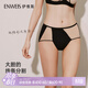 伊維斯【留白內褲】拼接隱形蕾絲非對稱(chēng)鏤空抗菌內褲女無(wú)痕中腰三角內褲 烏黑 均碼