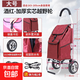 鋁合金折疊購物車(chē)小推車(chē)便攜小拉車(chē)購物小拖車(chē)家用買(mǎi)菜車(chē)手拉車(chē) 越野輪（酒紅色）大號