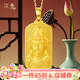 漢秀黃金觀(guān)音吊墜男足金平安牌掛墜女觀(guān)世音菩薩金項鏈送爸媽禮物 觀(guān)音平安牌吊墜 金重約5.33克