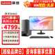 聯(lián)想（Lenovo）電腦臺式機揚天M460酷睿i7獨顯商用家用設計制圖直播剪輯辦公臺式機電腦主機整機全套支持OpenClaw 主機+23.8英寸高清窄邊顯示器 定制：i7 16G 512G固態(tài) 集顯