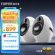 漫步者（EDIFIER）e25HD 桌面藍牙音箱 精致HIFI高保真2.0音箱 家居藝術(shù)音響  極晝白