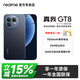 真我（realme） OPPO真我 GT8 國補 理光GR影像系統 第五代曉龍8至尊處理器 智能AI游戲拍照5G電競手機 納維·藍色 16GB+512GB