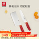 雙立人（ZWILLING）刀具套裝Now S菜刀水果刀切片刀切菜刀中片刀多用刀2件套 石榴紅