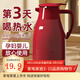 欣美雅保溫壺家用保溫水壺大容量學(xué)生宿舍用保溫瓶茶瓶戶(hù)外開(kāi)水瓶熱水瓶 紅色 1L /1.3L/1.6L/ 2L （多款容量） 2000毫升【99%的人選擇】