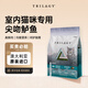 奇境（Trilogy）澳洲高端貓糧進(jìn)口貓咪凍干主食幼貓成貓老年貓全階段高蛋白成貓糧 尖吻鱸魚(yú) | 成貓 | 1.8kg