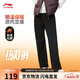 李寧直筒運動(dòng)褲女子春秋潮流時(shí)尚百搭抗菌熱力褲衛褲AKLV958