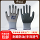 丁腈勞保手套工作耐磨耐油耐腐蝕工地干活建筑工人防護倉庫搬貨 1雙耐磨丁腈手套【耐油耐腐蝕】