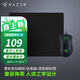 雷蛇（Razer） 煉獄蝰蛇聯(lián)名款有線(xiàn)電競游戲鼠標 黑色（右手人體工學(xué) 雷云3驅動(dòng) 帶側鍵） 蝰蛇6400標準版（鼠標+鼠標墊）
