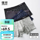 健將男士?jì)妊澞行陆L(cháng)絨彈力棉平角褲7A抗菌四角褲頭中腰4條裝