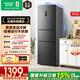 容聲252升三門(mén)多門(mén)小戶(hù)型電冰箱風(fēng)冷無(wú)霜一級節能效雙變頻省電宿舍租房家用以舊換新BCD-252WD18NP 【性?xún)r(jià)比】容聲252L-爆款推薦