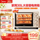 美的（Midea）電烤箱家用30L大容量 可定時(shí)可長(cháng)通 上下獨立控溫 四旋鈕易操控 含鈦烤管 PT3031 淺杏色 30L