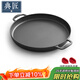典匠鑄鐵煎鍋平底鍋戶(hù)外燒烤盤(pán)34cm無(wú)涂層鐵板烤肉牛排鍋烙餅鍋