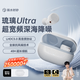 弱水時(shí)砂【重磅新品】琉璃Ultra無(wú)線(xiàn)藍牙耳機琉璃X升級款入耳運動(dòng)耳機抗風(fēng)噪主動(dòng)降噪HiFi音質(zhì)超長(cháng)續航學(xué)生 【貼心套裝】淺云白+耳倉保護套