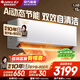 格力（GREE）空調掛機1.5匹云錦Pro 新一級能效 變頻節能省電變頻冷暖  以舊換新官方正品家電【云錦升級款】 云錦Pro  1.5匹 冷酷外機【咨詢(xún)客服有驚喜】