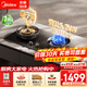 美的（Midea）美頤享燃氣灶天然氣雙灶臺5.2kW大火力猛火灶 家用防干燒 煙灶聯(lián)動(dòng) 可調底殼臺嵌兩用灶具Q518S-A 【JZT-Q518S-A天然氣 5.2kW】 防風(fēng)鍋支架