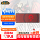 暴雪（BLIZZARD）魔獸世界WOW官方正版周邊游戲電競辦公超大號桌面鼠標墊-部落款鼠標墊
