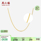 周六福黃金項鏈肖邦鏈素鏈鎖骨鏈生日禮物計價(jià)A0522705約1.81g 40+5cm