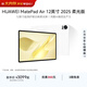 HUAWEI MatePad Air 12英寸 2025 華為平板電腦 鴻蒙AI潮流生產(chǎn)力 柔光版 羽砂白 12GB+256GB