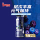 戰馬藍莓黑加侖味含氣能量飲料(無(wú)糖)330ml*24罐 330ml*24罐【藍莓黑加侖味】