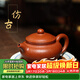藏壺天下宜興紫砂壺名家純手工泡茶壺原礦老料梨皮朱泥家用功夫茶具西施壺 仿古 145ml