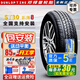 鄧祿普輪胎原廠(chǎng) 245/60R18 105T原廠(chǎng)配套新漢蘭達