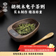 容山堂實(shí)木電子茶則秤智能茶稱(chēng)散茶葉稱(chēng)咖啡豆電子秤茶荷小克稱(chēng) 胡桃木智能電子茶則-如梭
