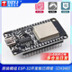 原裝ESP-32開(kāi)發(fā)板 開(kāi)發(fā)版 WIFI+藍牙模塊 CH340 ESP32-S燒錄夾 原裝模組 ESP-32開(kāi)發(fā)板已焊接（CH340）