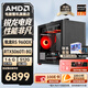 AMD銳龍5 9600X 9500F RTX5060TI 5070Ti 5060電腦主機電競整機游戲臺式機三角洲行動(dòng)組裝電腦 配置四 9600X RTX5060Ti 手提小主機