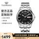 天王（TIAN WANG）手表男鋼帶雙日歷夜光機械表防水品牌腕表情人節禮物送老公51396 雅致黑色GS51396S.DD.S.B