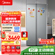 美的（Midea）M60系列540升對開(kāi)門(mén)冰箱除菌超薄零嵌入式大容量一級能效風(fēng)冷BCD-540WUKPZM(E)以舊換新國家補貼