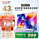 酷開(kāi)（coocaa）創(chuàng  )維電視43K3 2026款  投屏高清1+8GB 護眼AI遠場(chǎng)語(yǔ)音 平板液晶電視機以舊換新P3DGT升級43P3F Pro 43英寸