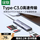 綠聯(lián)Type-C3.0CF讀卡器擴展塢 支持CF/MS/SD/TF四卡同讀 適用蘋(píng)果17/16/iPad平板/手機/筆記本電腦
