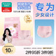 全棉時(shí)代【盧昱曉推薦】奈絲公主少女褲安睡褲褲型衛生巾M碼，3條/袋