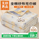 無(wú)印良品A類(lèi)100%純棉紗布毛巾被200*230cm 薄毛毯午睡空調被子蓋毯 