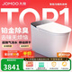 九牧（JOMOO）智能馬桶S8凈界Pro移動(dòng)烘干感應翻蓋UV除菌ZS800J-400免費送裝