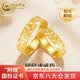 中國(guó)黃金（CHINA GOLD）碎碎冰黃金戒指男女款滿天星足金結(jié)婚對(duì)戒節(jié)日生日禮物送女友老婆 【今/次日達(dá)】碎碎冰戒指【女戒】約2.7g