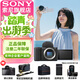 索尼（SONY）ZV-E10II E10二代 APS-C畫(huà)幅微單相機 創(chuàng  )意外觀(guān)濾鏡 精準對焦 小巧輕便ZV-E10M2 ZV-E10M2黑色單機【贈相機皮套+單肩包等】 官方標配