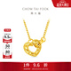 周大福碎金金愛(ài)心雙環(huán)足金黃金項鏈套鏈EOF1836生日禮物 40cm 約4.1g計價(jià)(工費480)